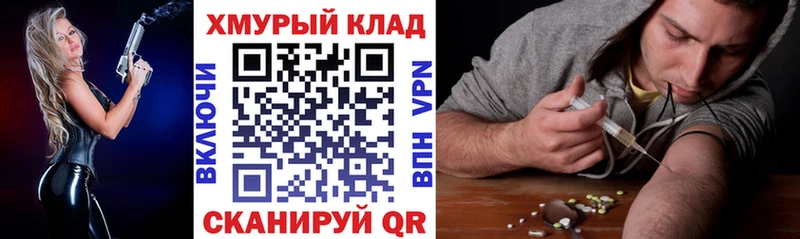 Героин хмурый купить наркотик Нелидово
