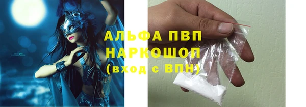 ALPHA PVP Богородск